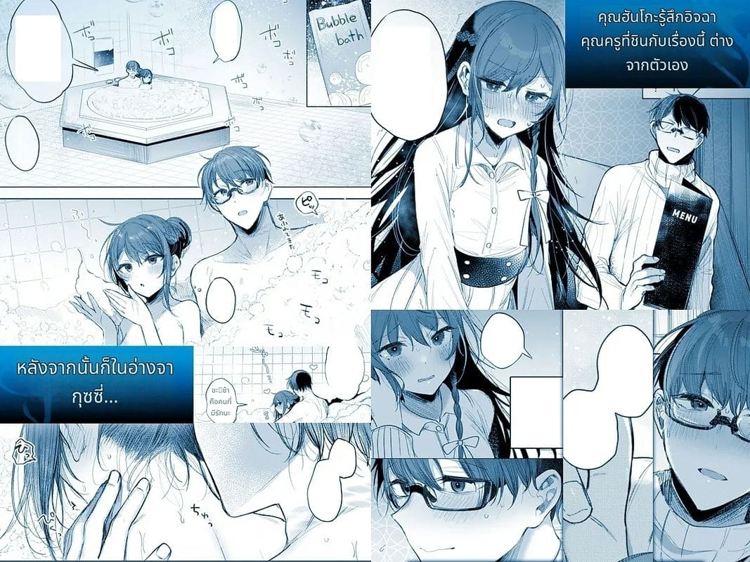 ความลับในโรงแรมรัก